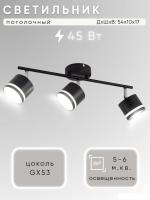 Припотолочная люстра Aitin Pro X4505/3 (черный/хром)