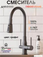 Смеситель Diadonna D49-19053QH