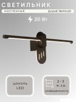 Бра Aitin Pro H59224/580 (черный)