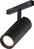 Трековый светильник iLedex Vision Smart 4822-007-D75-30W-38DG-BK