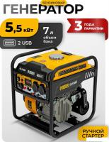 Бензиновый генератор Denzel GK-5500iF