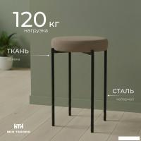 Табурет Mio Tesoro Гамма круг (латте/черный)