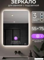 Зеркало с подсветкой  Sundays CH259121