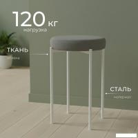 Табурет Mio Tesoro Гамма круг (графит/белый)