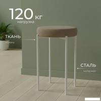 Табурет Mio Tesoro Гамма круг (латте/белый)