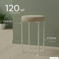 Табурет Mio Tesoro Гамма круг (бежевый/белый)