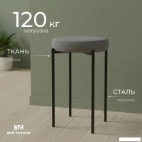 Табурет Mio Tesoro Гамма круг (серый/черный)