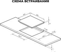 Варочная панель LEX EVI 641A I IV
