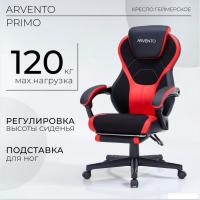 Игровое (геймерское) кресло Arvento Primo (черный/красный)