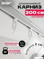 Карниз для штор Sundays Home ДекоЛайн однорядный (составной, белый, 3м)