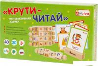 Кубики Alatoys Интерактивная азбука Крути-читай АИ03
