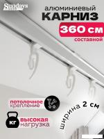 Карниз для штор Sundays Home ДекоЛайн однорядный (составной, белый, 3.6м)