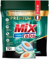 Таблетки для посудомоечной машины Mix Tabs Premium (72 шт)