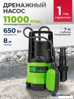 Дренажный насос СибрТех СДН650-35