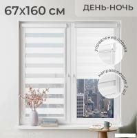 Шторы день-ночь Sundays Home UNI-2 LB 11-13 67х160 (белый, правая)