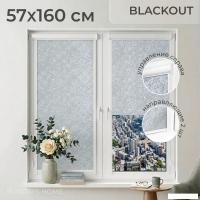 Рулонные шторы Sundays Home UNI-2 LM 87-08 57х160 (светло-серый, правая)