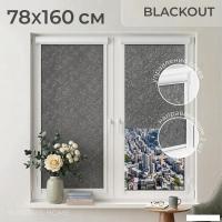 Рулонные шторы Sundays Home UNI-2 LM 87-24 78х160 (темно-серый, левая)