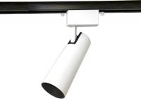 Трековый светильник Ambrella light Track System GL5852