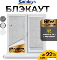 Рулонные шторы Sundays Home LM 97-08 78х215 (светло-серый)