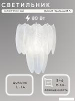 Бра Aitin Pro НББ 03-2x40-101 L90586/2W