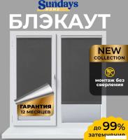 Рулонные шторы Sundays Home LM 167-07 78х215 (темно-серый)
