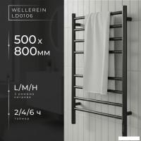 Полотенцесушитель Wellerein LD0106 (50x80, черный)