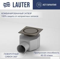 Трап/канал Lauter 21А40045GM (оружейная сталь)