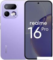 Телефон Realme 16 Pro 5G 12GB/512GB международная версия (сиреневый)