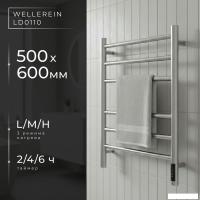 Полотенцесушитель Wellerein LD0111 (50x60, хром)