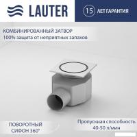 Трап/канал Lauter 21А40041H (хром)
