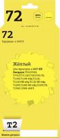 Картридж T2 IC-H9373 (аналог HP 72 (C9373A))