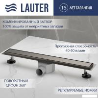Трап/канал Lauter 2120675-QGGM 700x70 (оружейная сталь)