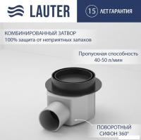 Трап/канал Lauter 21Е032MB (черный матовый)