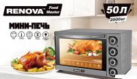 Мини-печь Renova MO-50GLTS1