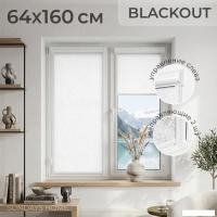 Рулонные шторы Sundays Home UNI-2 LM 87-11 64x160 (белый, левая)