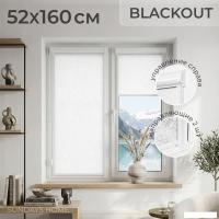 Рулонные шторы Sundays Home UNI-2 LM 87-11 52x160 (белый, правая)