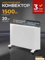 Конвектор Denzel XCE-1500 98131