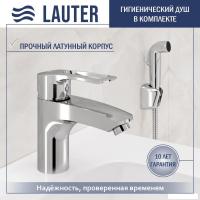 Умывальник Lauter 21855 + Spray 21CK308C с сифоном 21635CH (хром)
