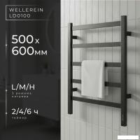 Полотенцесушитель Wellerein LD0100 (50x60, черный)
