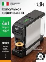 Капсульная кофеварка Trik ST-550