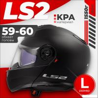 Мотошлем LS2 FF908 Strobe 2 (L, черный матовый)