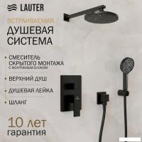Душевая система  Lauter Trim 21CK189C-516-3MB с лейками 21S00086 + 21S20086