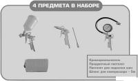 Edon PTK-4 (набор пневмоинструмента)