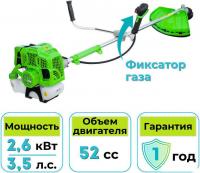 Триммер Gardmann GMG-264