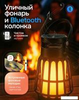 Фонарь Trik A3 (с функцией колонки)