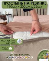 Простыня Mio Tesoro На резинке 200x160x25 Лен160Пр-11