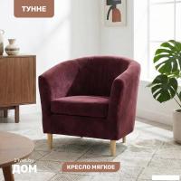 Интерьерное кресло Mio Tesoro Тунне (Ultra Berry)