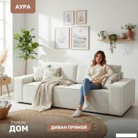 Диван Mio Tesoro Аура (Moss 160)