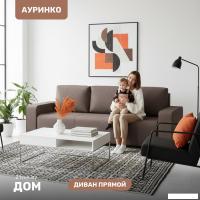 Диван Mio Tesoro Ауринко AURSB3 (Prince Taupe)