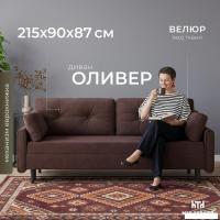 Диван Mio Tesoro Оливер SB3 (Ultra Java)